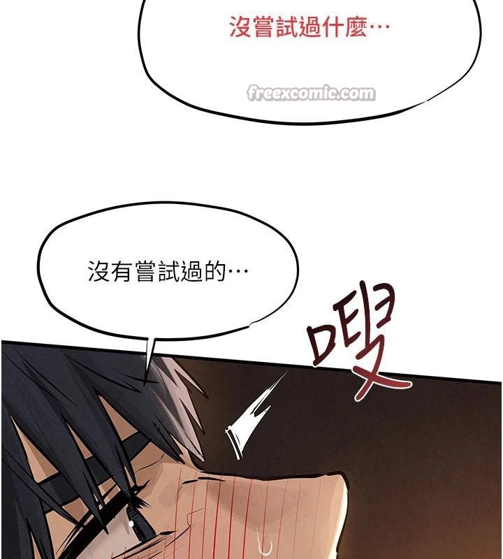 第81话-探索彼此性癖的夜晚