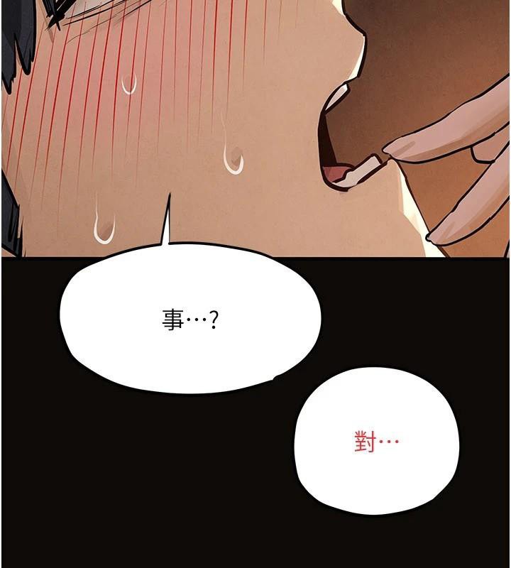 第81话-探索彼此性癖的夜晚