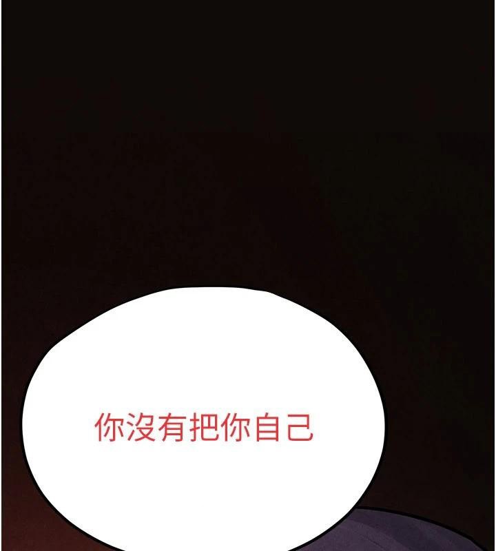 第81话-探索彼此性癖的夜晚