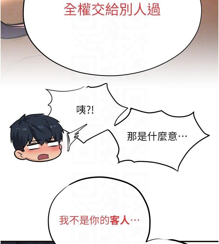 第81话-探索彼此性癖的夜晚