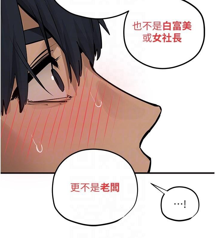 第81话-探索彼此性癖的夜晚