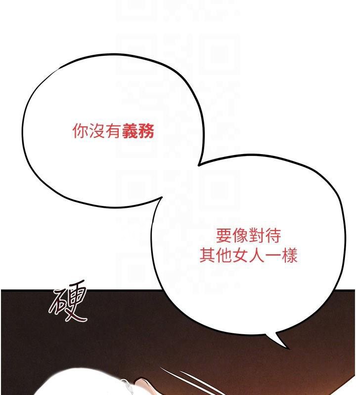 第81话-探索彼此性癖的夜晚