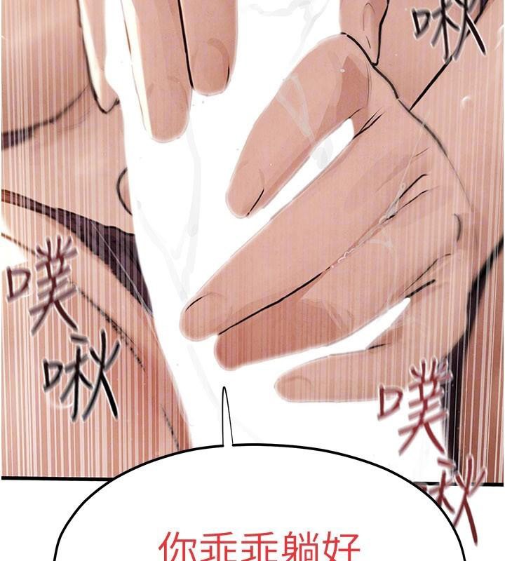 第81话-探索彼此性癖的夜晚