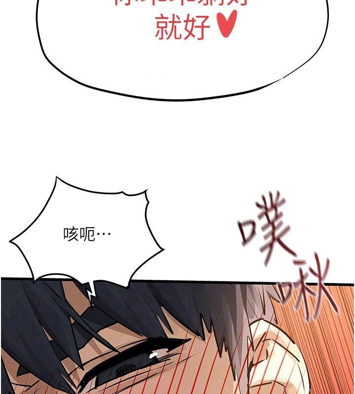 第81话-探索彼此性癖的夜晚