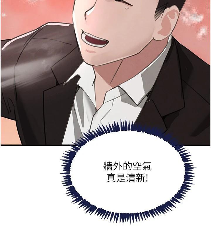 黑道千金 第71话-你身上的味道好色情 第2页