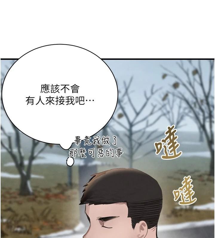 黑道千金 第71话-你身上的味道好色情 第3页