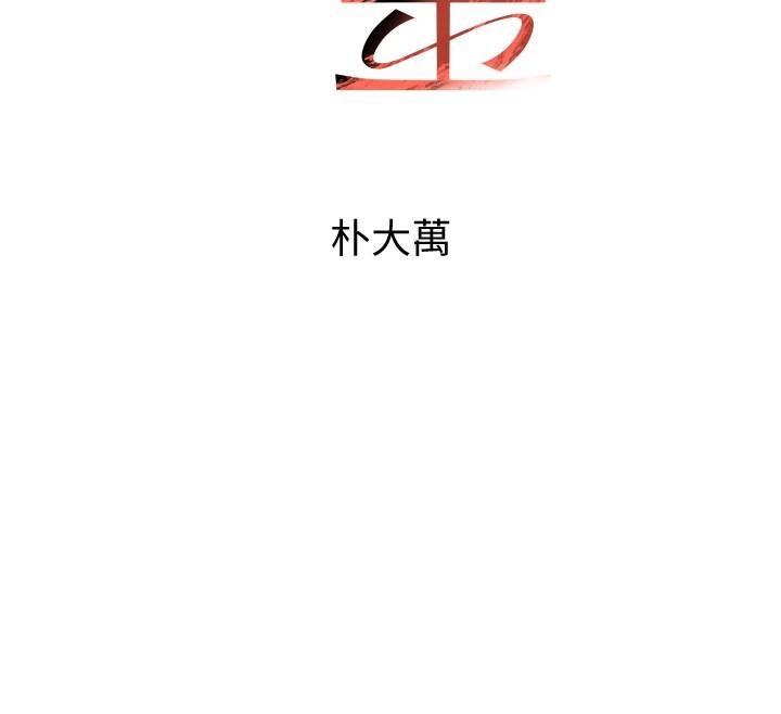 第71话-你身上的味道好色情