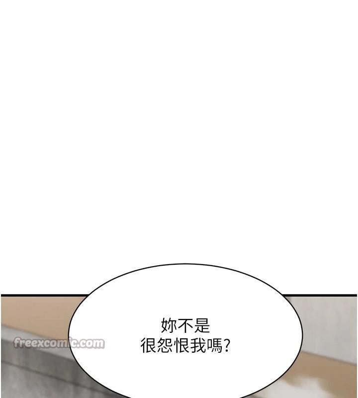 第71话-你身上的味道好色情