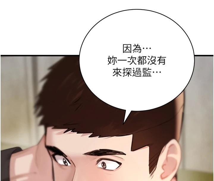 第71话-你身上的味道好色情