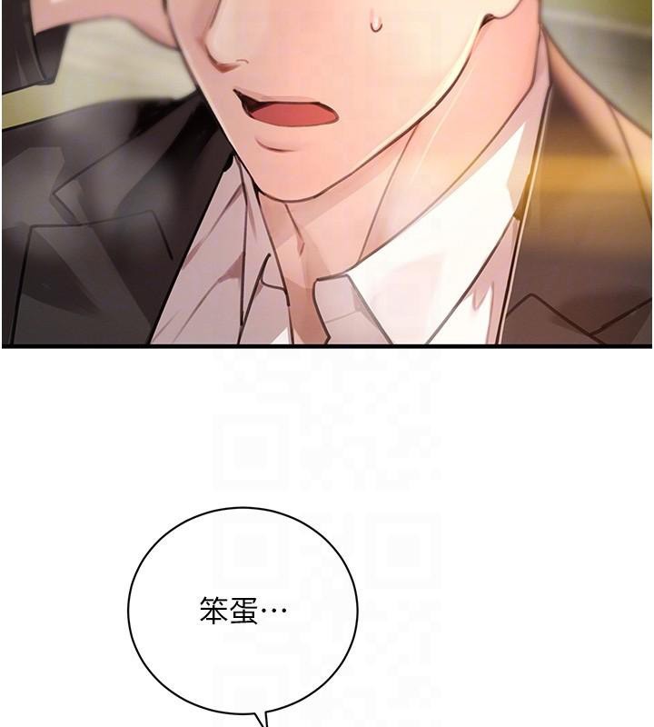 第71话-你身上的味道好色情