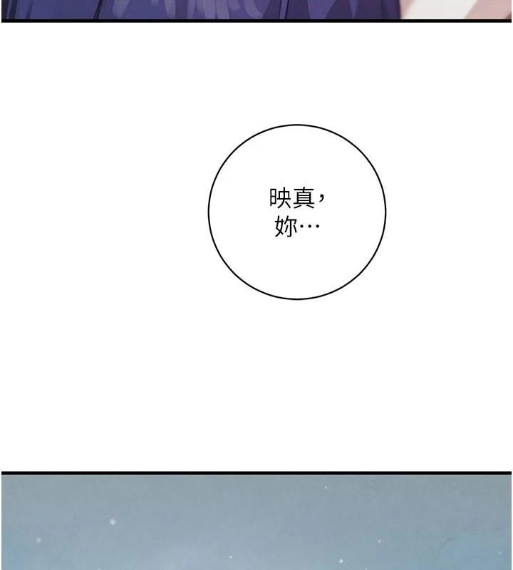 第71话-你身上的味道好色情