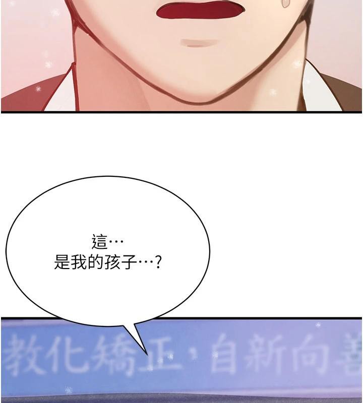 第71话-你身上的味道好色情