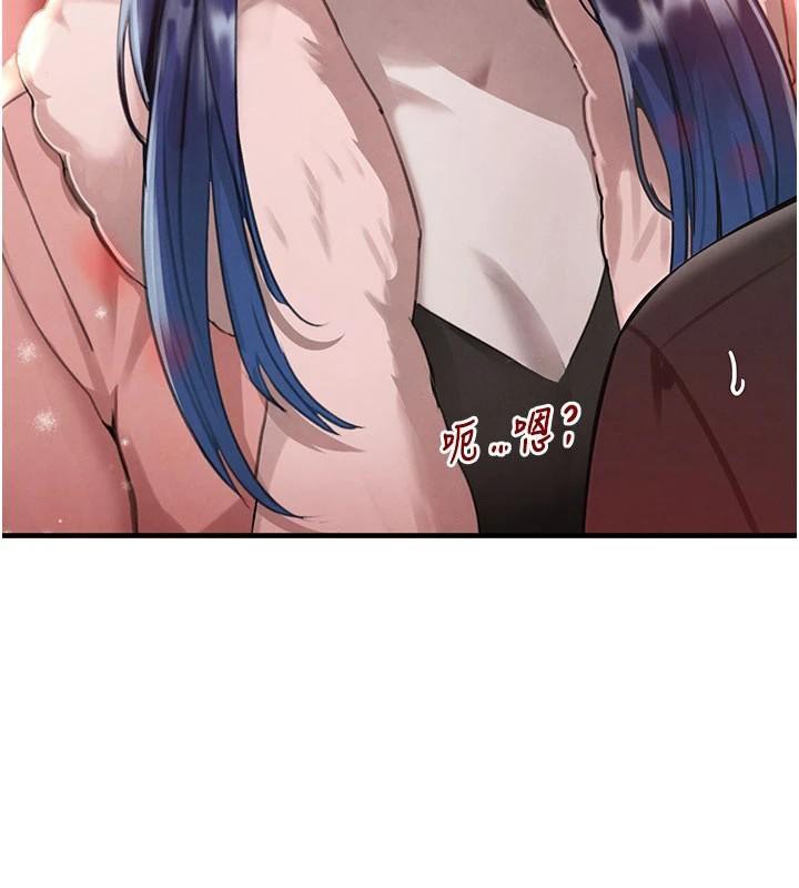 第71话-你身上的味道好色情