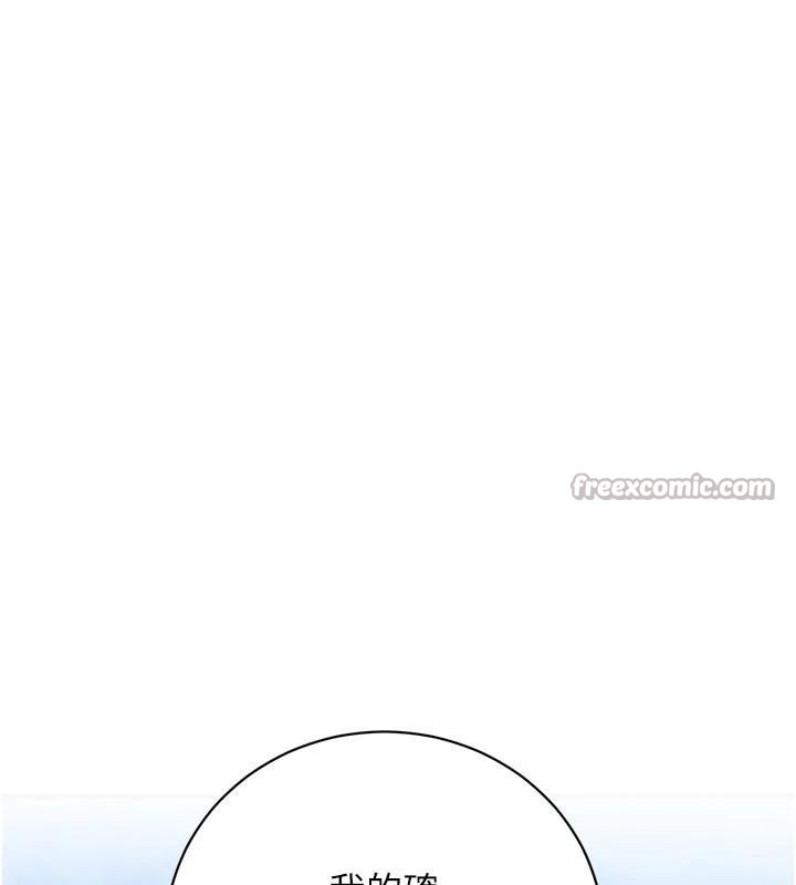 第71话-你身上的味道好色情