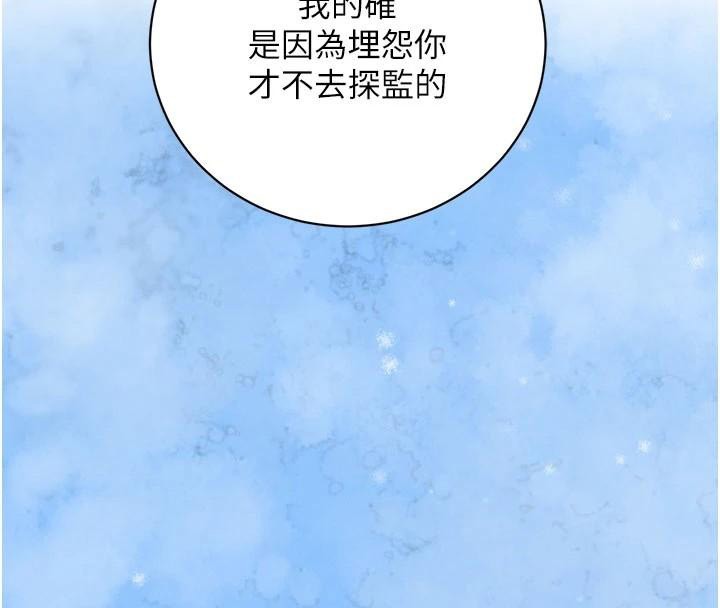 第71话-你身上的味道好色情