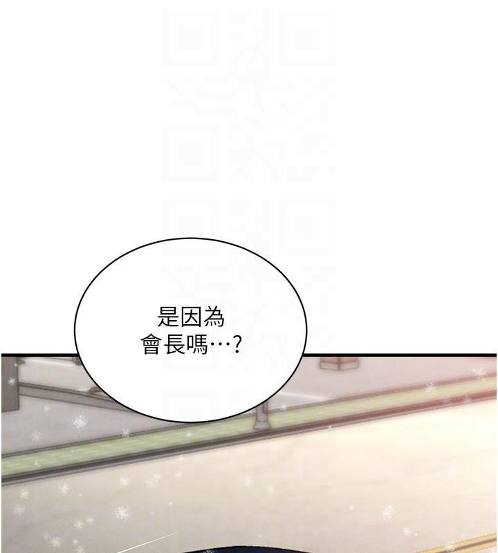 第71话-你身上的味道好色情