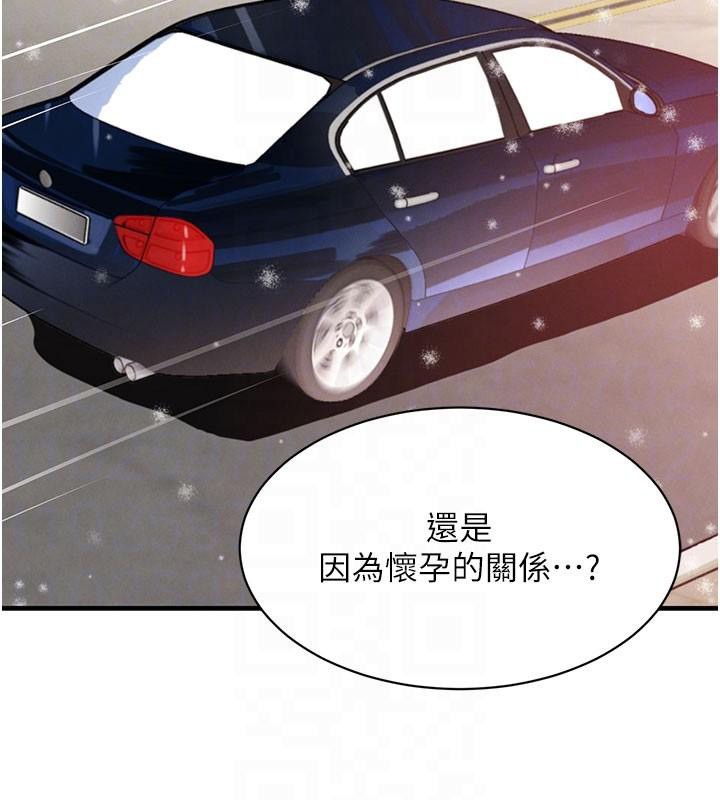 第71话-你身上的味道好色情