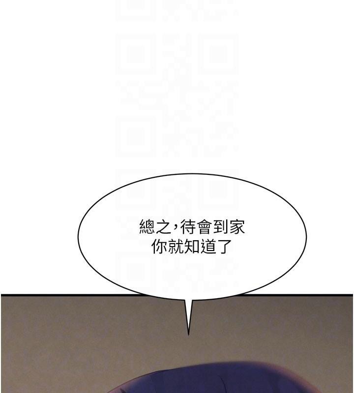 第71话-你身上的味道好色情