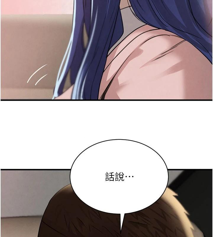 第71话-你身上的味道好色情