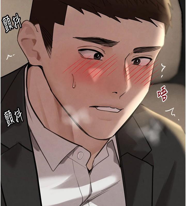 第71话-你身上的味道好色情