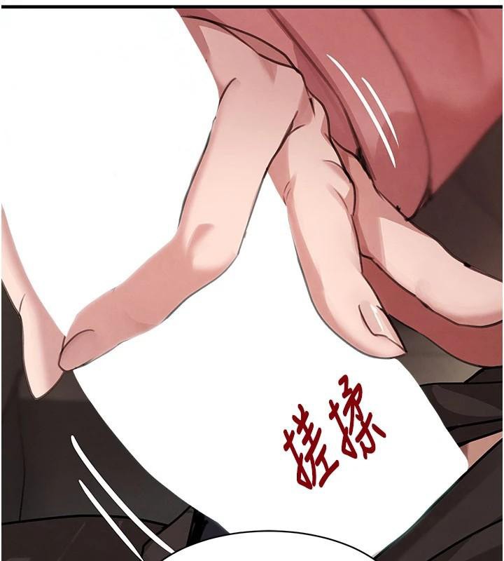 第71话-你身上的味道好色情