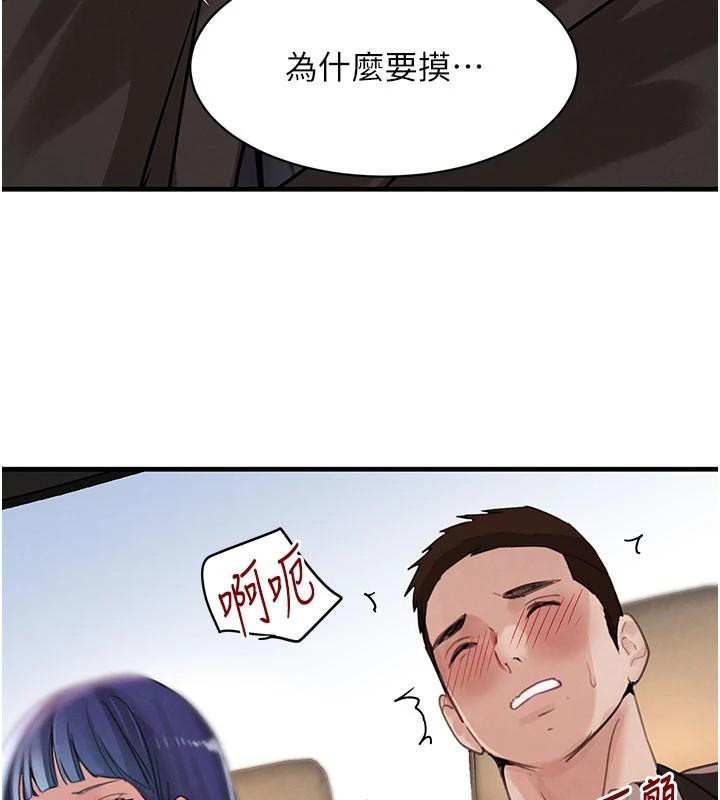 第71话-你身上的味道好色情