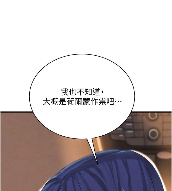 第71话-你身上的味道好色情