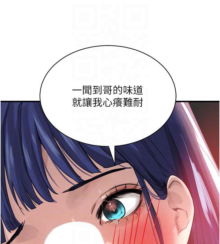 第71话-你身上的味道好色情
