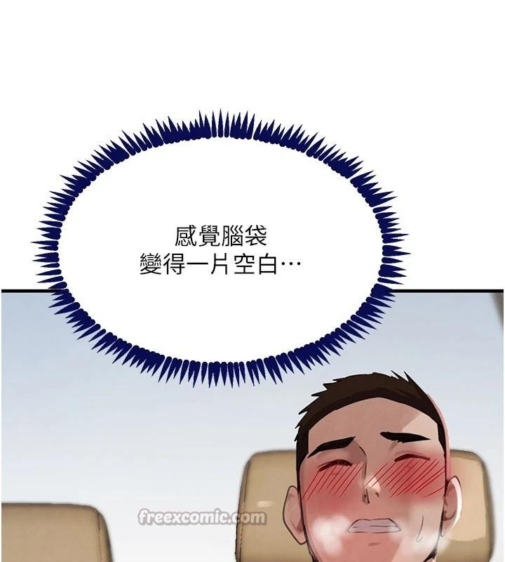 第71话-你身上的味道好色情