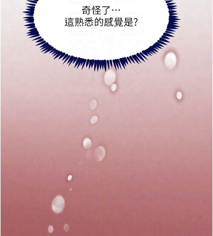 第71话-你身上的味道好色情