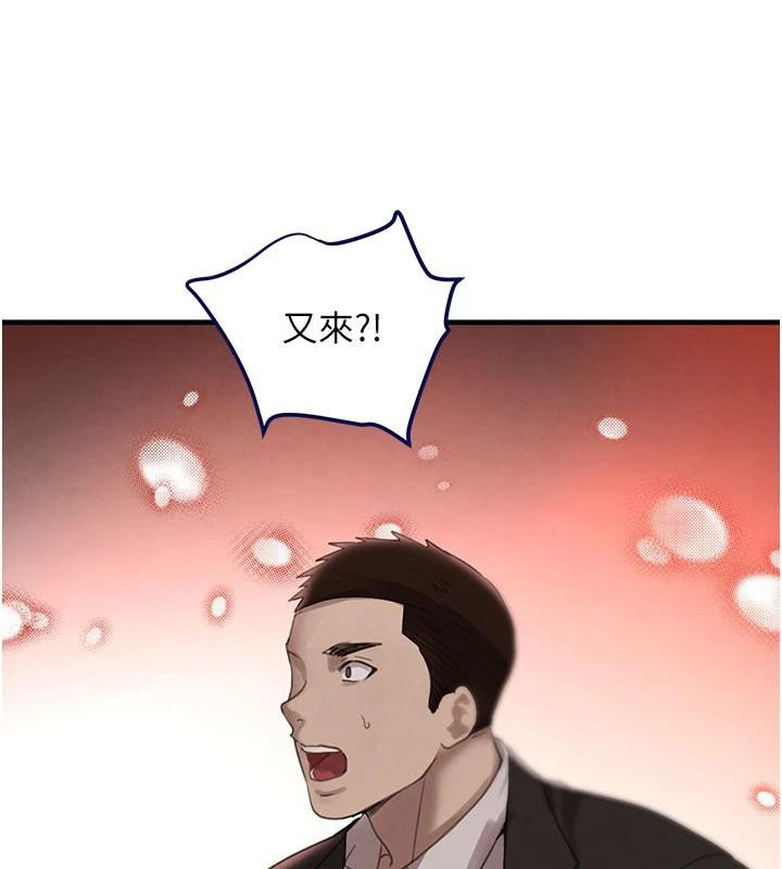 第71话-你身上的味道好色情