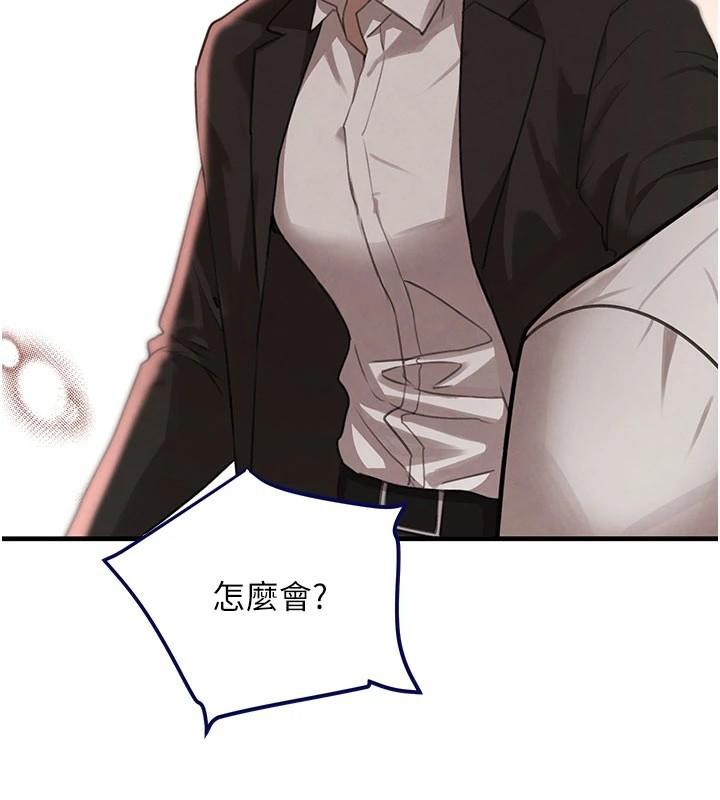 第71话-你身上的味道好色情