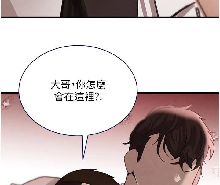 第71话-你身上的味道好色情