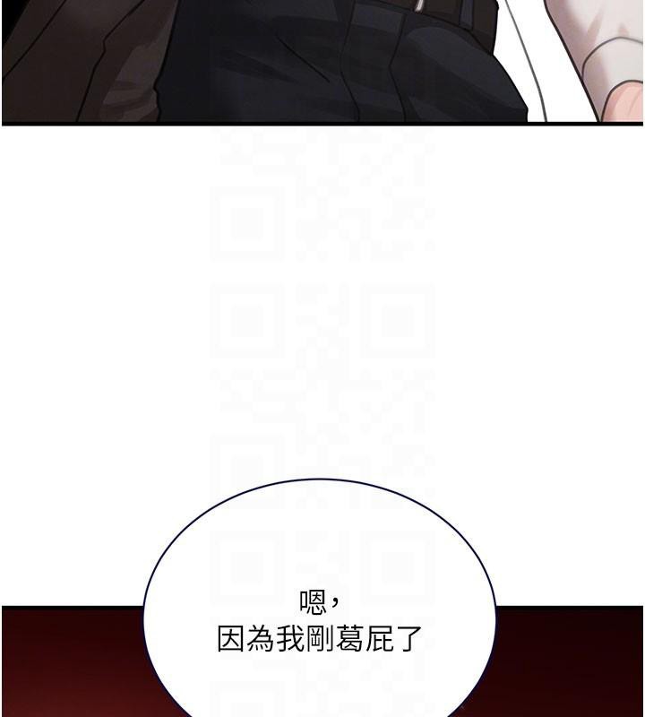 第71话-你身上的味道好色情