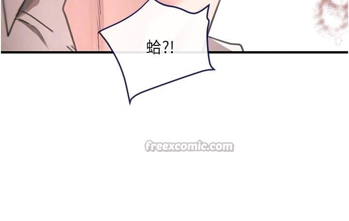 第71话-你身上的味道好色情