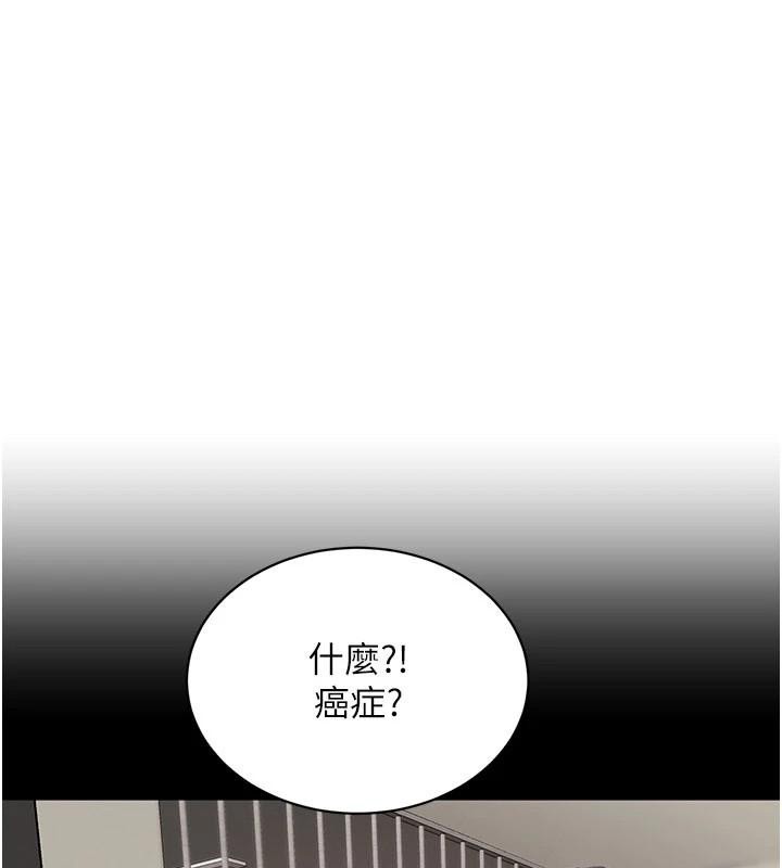 第71话-你身上的味道好色情