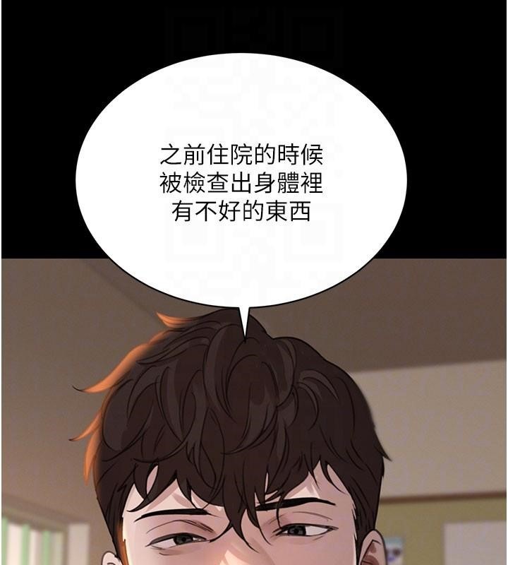 第71话-你身上的味道好色情
