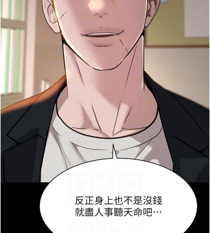 第71话-你身上的味道好色情
