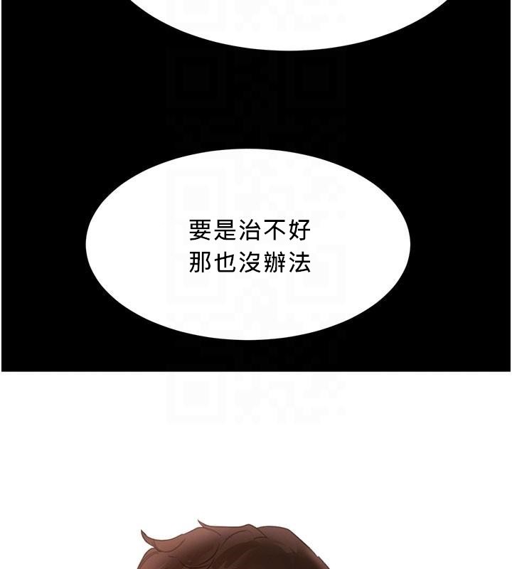 第71话-你身上的味道好色情