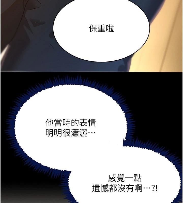 第71话-你身上的味道好色情