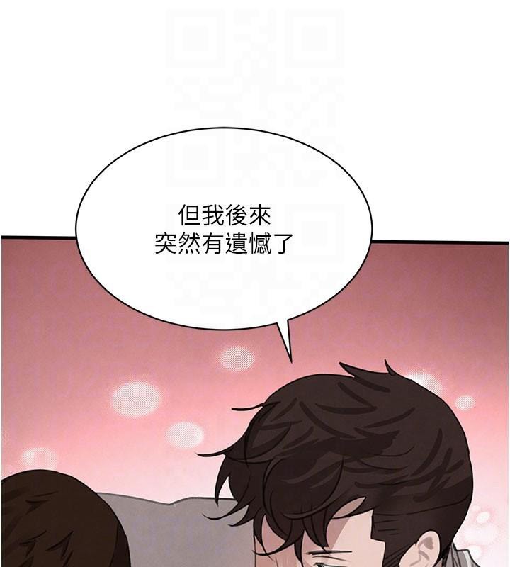 第71话-你身上的味道好色情