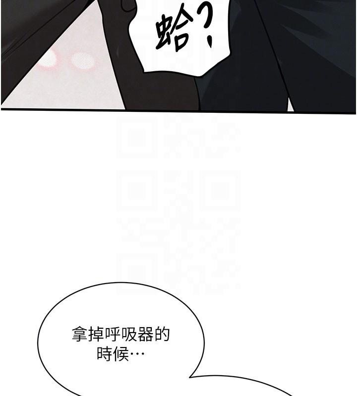 第71话-你身上的味道好色情