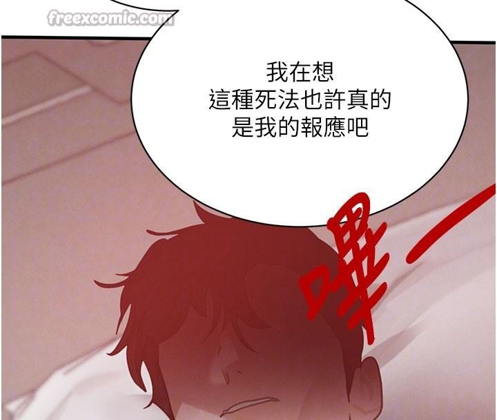 第71话-你身上的味道好色情