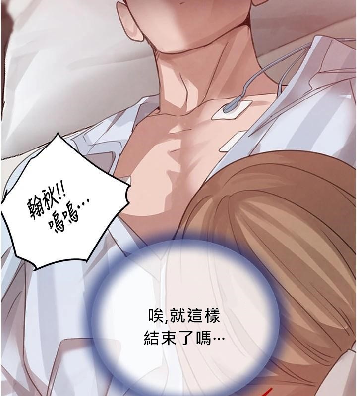 第71话-你身上的味道好色情