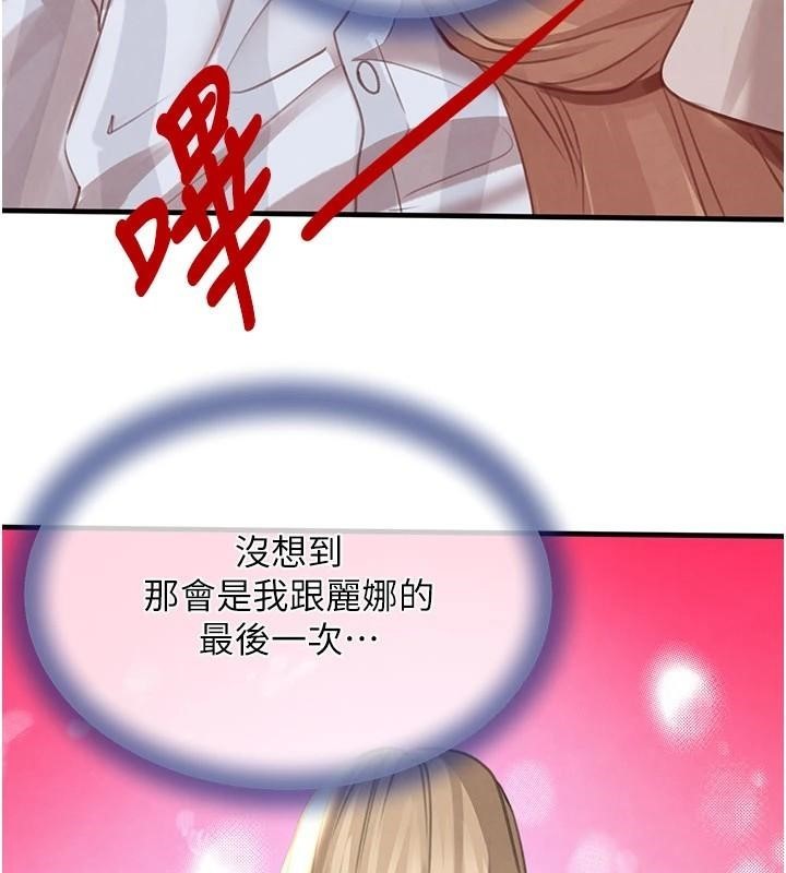 第71话-你身上的味道好色情