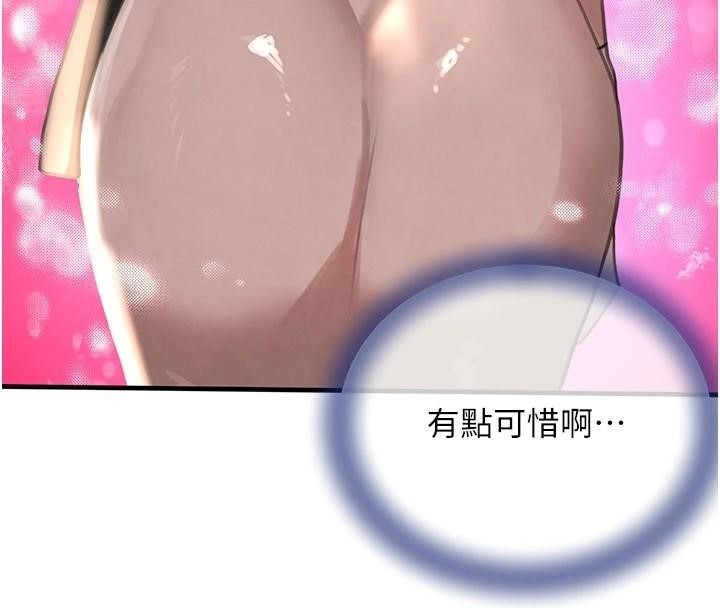 第71话-你身上的味道好色情