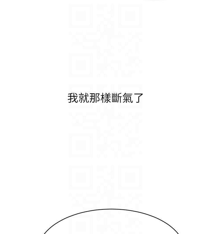 第71话-你身上的味道好色情