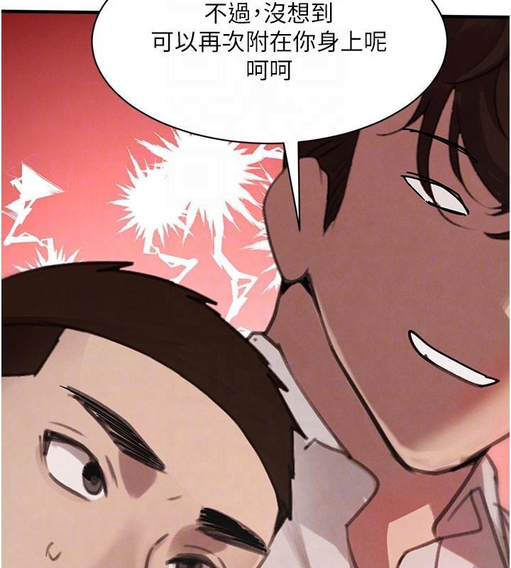 第71话-你身上的味道好色情