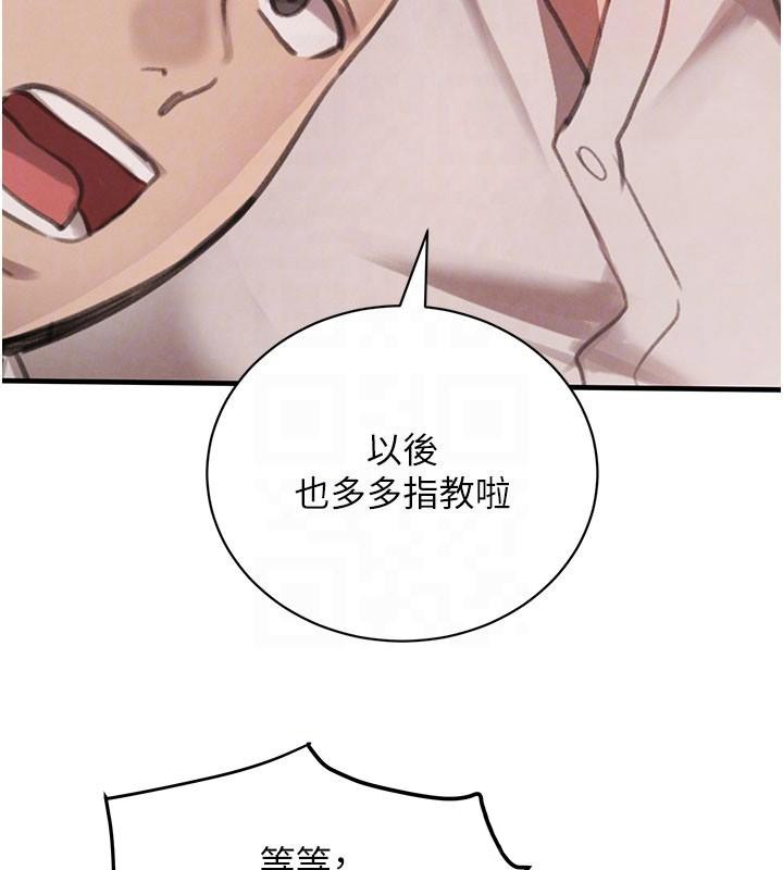 第71话-你身上的味道好色情