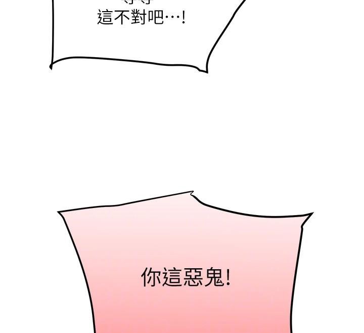 第71话-你身上的味道好色情